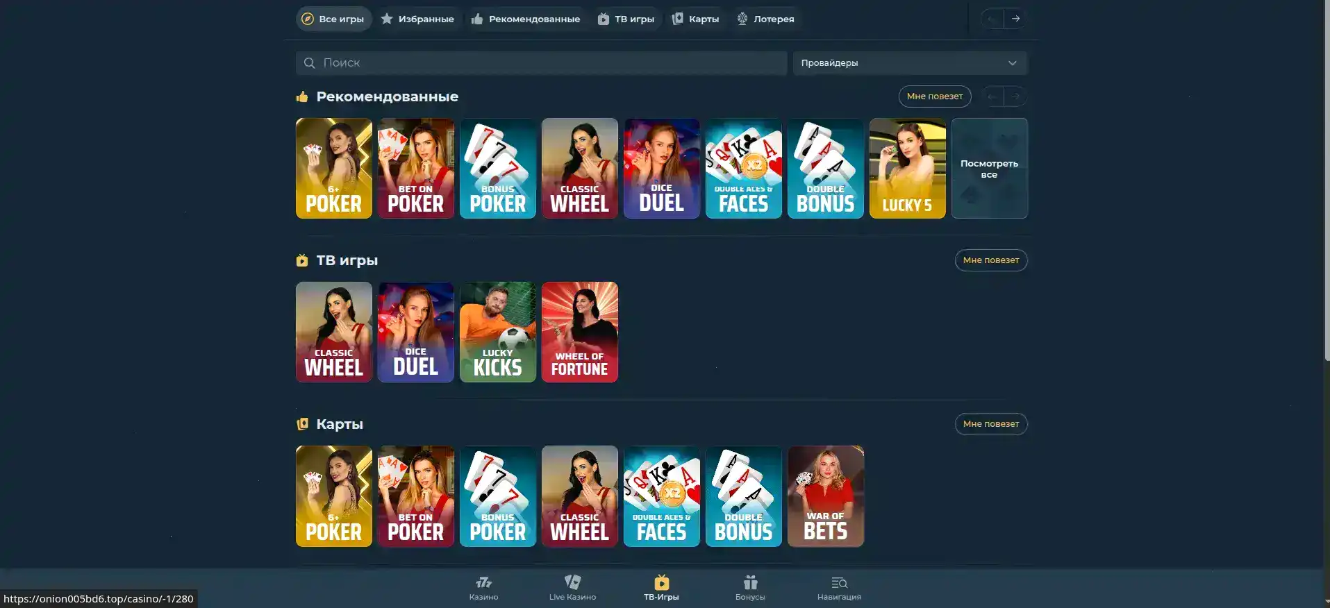 Крупный план бонусов и фриспинов в казино Бонс на экране планшета